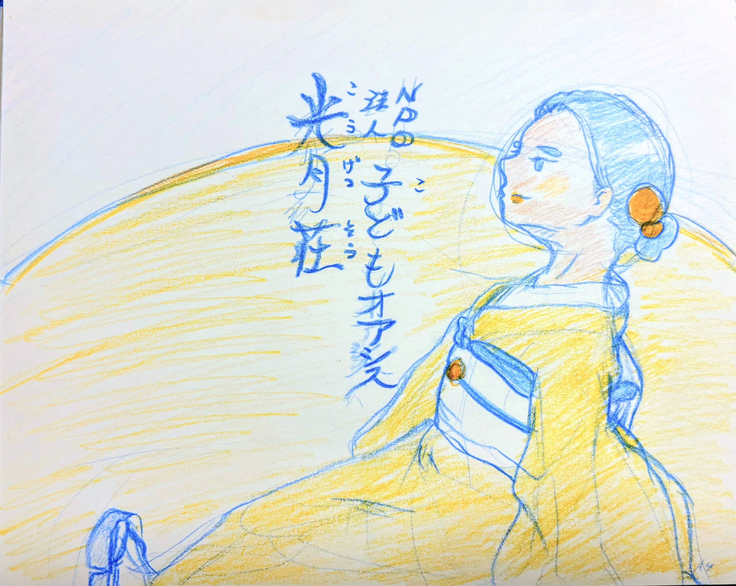 NPO法人子どもオアシス光月荘